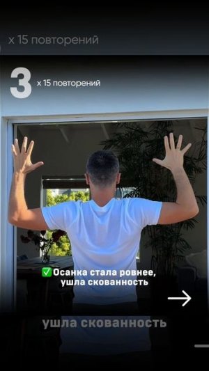 Комплекс для здоровой спины