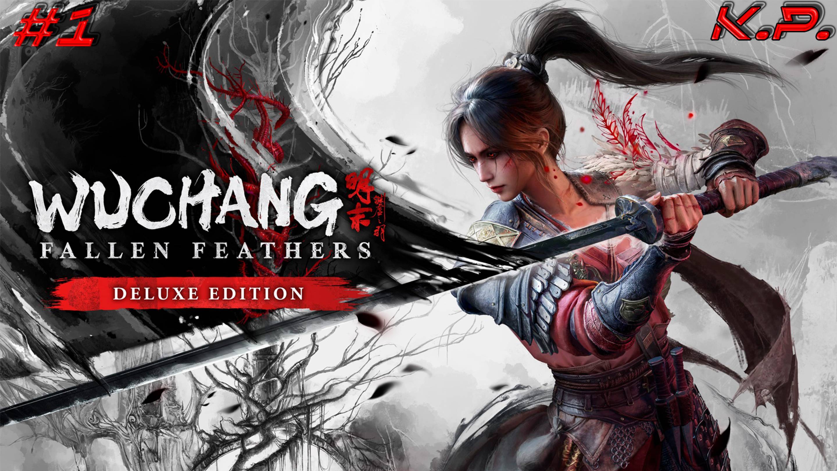 Учан: Опавшие перья  ▶ Wuchang: Fallen Feathers Прохождение - 1 ▶ Пернатая болезнь!!