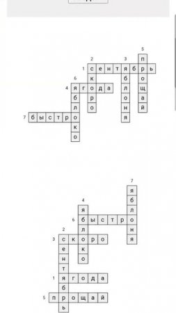 кроссворд