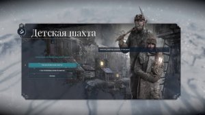 Frostpunk бесконечный режим #11