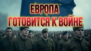 МРИЯ⚡️ ПАВЕЛ КУХАРКИН / ЕВРОПА ГОТОВИТСЯ К ВОЙНЕ. Аналитика на кухне. Новости
