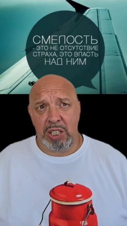 Смелость.mp4