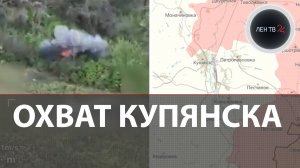 Битва за Купянск | Бои в Сумской области | Вид на Покровск | Прилеты в Киеве и Староконстантинове