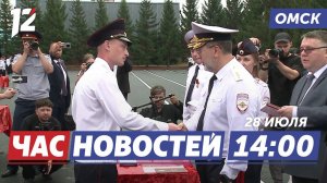 Выпускники МВД / Ночь в зоопарке / Крестный ход. Новости Омска