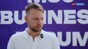 МГУ Business Forum