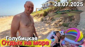 Конец июля на Азовском море. Пляж района Чайка. Темрюкский район, Голубицкая