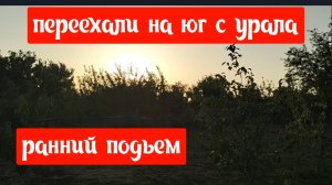 #61🌷Ранний подъем/Убрала арбузы/Обновки/Персиковый сок