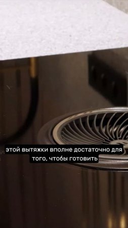 встроенная вытяжка   #умныйдом #дизайнинтерьера #ремонт
