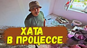 Ремонт погорелой Хаты