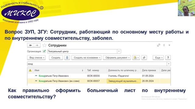 Как правильно провести пересмотр учета НДФЛ смотреть онлайн