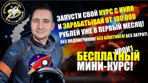 УРОК НОМЕР 1