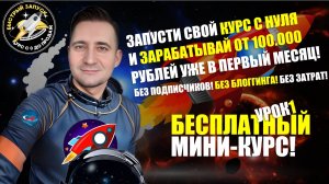 УРОК НОМЕР 1