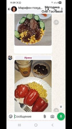 Марафон, чат ♡ Похудеть.
Марафон. Меню.