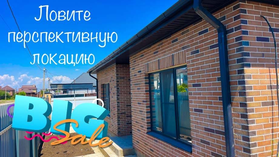 Классный дом в Краснодаре. Район ТЦ Любимово смотреть онлайн