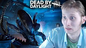 КСЕНОМОРФ БЕШЕННЫЙ КАКОЙ-ТО В DEAD BY DAYLIGHT | ДБД НЕЧИСТЬ НА МАНЬЯКЕ | МЁРТВ ПРИ ДНЕВНОМ СВЕТЕ
