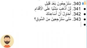 Начните сейчас! Арабский язык для начинающих. Урок 161. Контрольная работа, часть 12