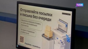 День российской почты отметили в Томске