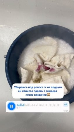 Норм или стрем?