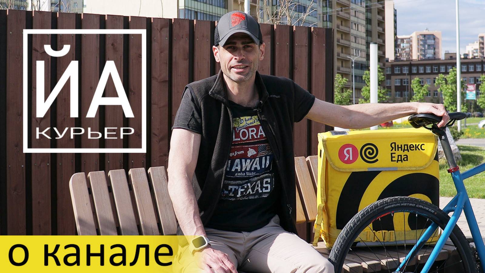 О канале ЙА КУРЬЕР