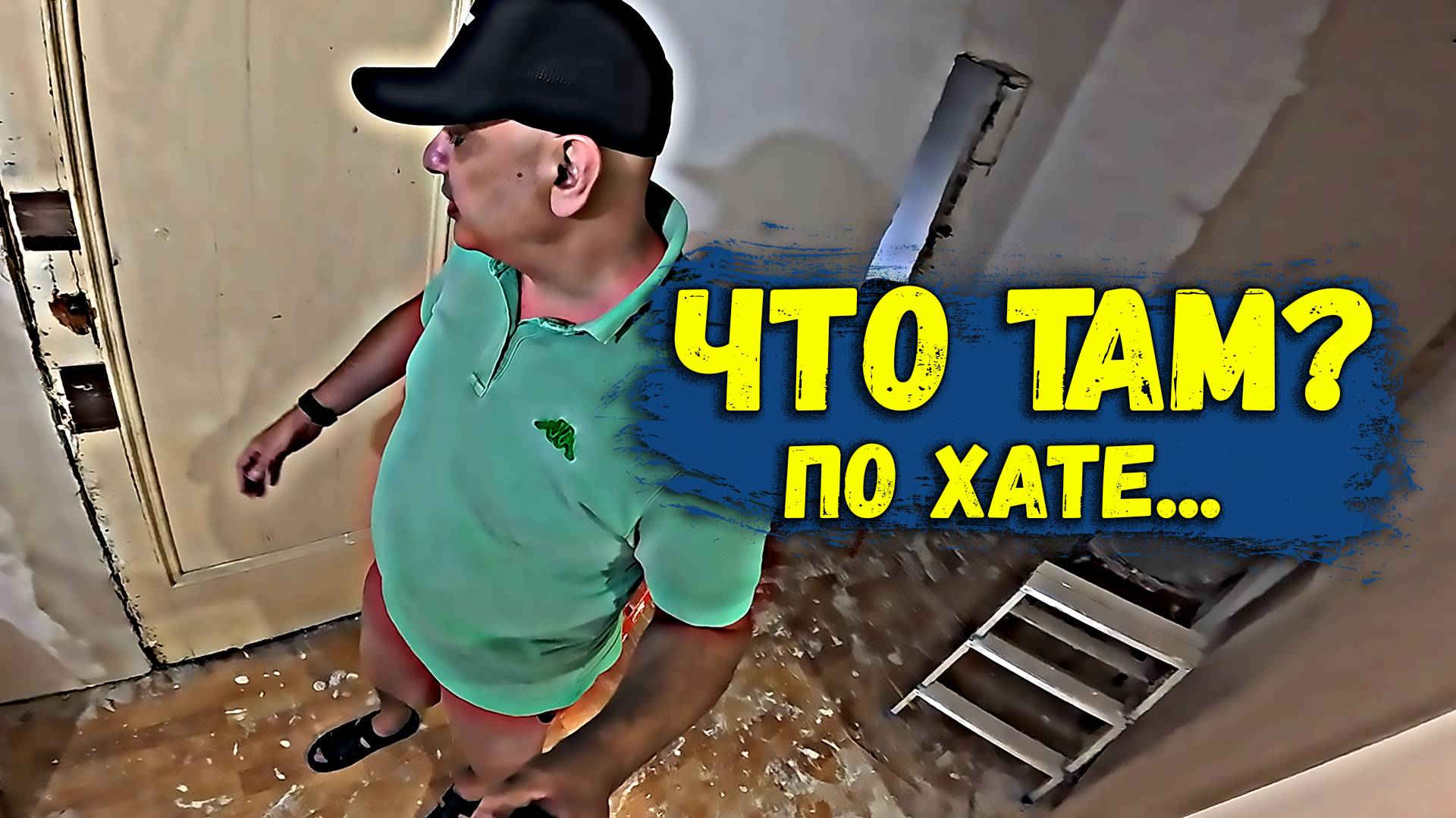 Шпаклёвка и 2 новых Санузла смотреть онлайн