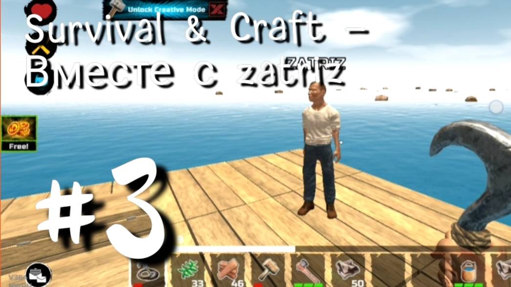 Survival & Craft - #3 Вместе с zatriz