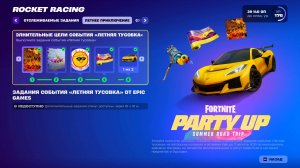 Летняя тусовка в Fortnite - Chevrolet Corvette ZR1 - Обзор
