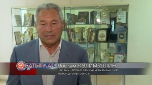 Батырлар 27/07/2025