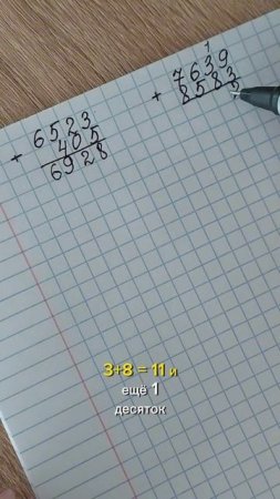 Как складывать в столбик. Сотни, тысячи.