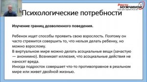 Урок 6. Почему подросток сидит в телефоне? Причины и потребности