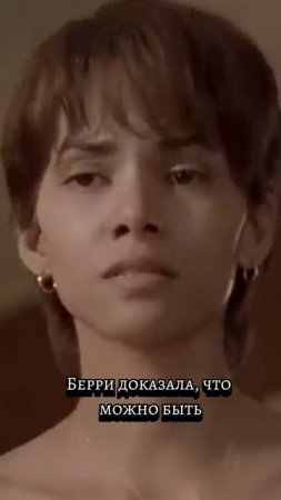 Холли Берри