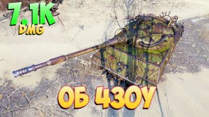 Об 430У • Стремительный! - 4 Фрагов 7.1K Урона • Мир Танков