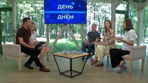 день за днем 28.07.2025 «Сопровождаемое трудоустройство»