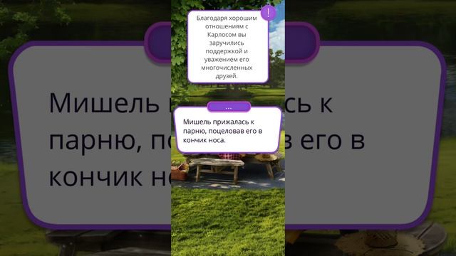 В ритме страсти | 3 сезон | 7 серия