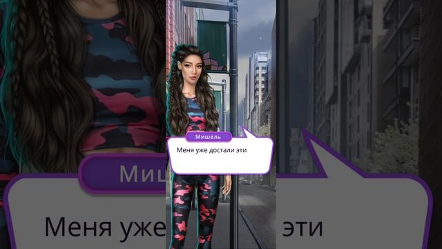 В ритме страсти | 3 сезон | 2 серия