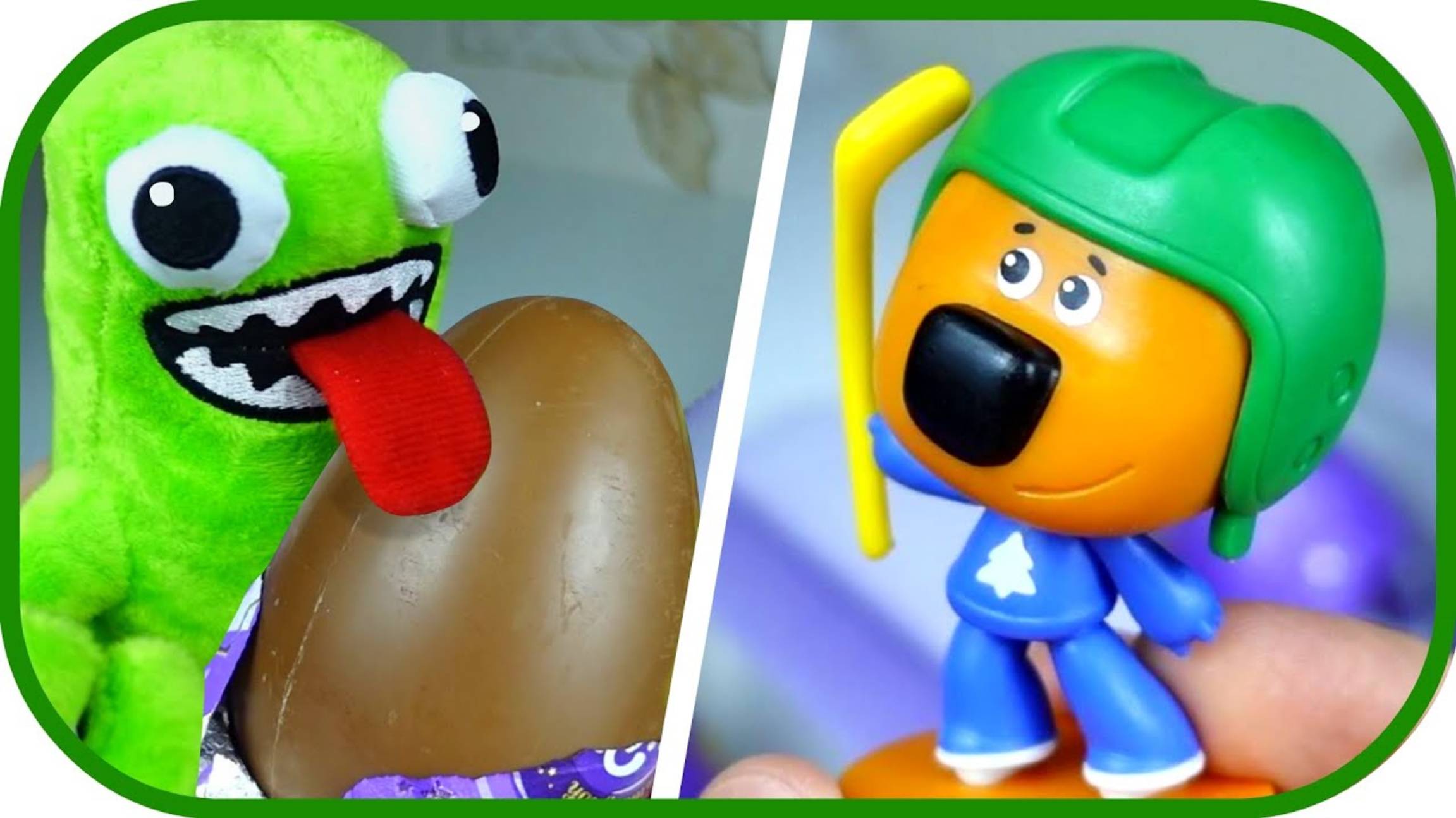 Открываю СЮРПРИЗЫ Ми-Ми-Мишки и Щенячий патруль. СКАНЕР СЮРПРИЗОВ.