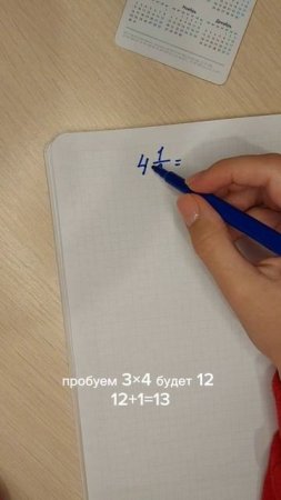 Как из смешанного числа сделать неправильную дробь