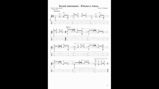 "Белый шиповник" А.Рыбников. (Юнона и Авось) смотреть онлайн