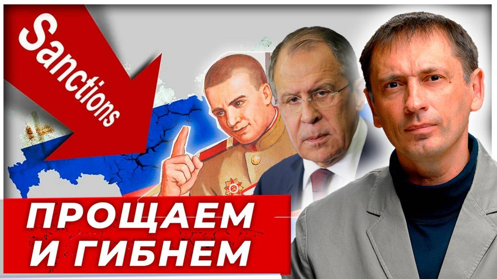 Прощаем — и гибнем |AfterShock.news