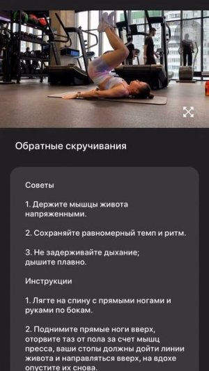 Обратные скручивания