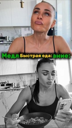 Осознанное питание