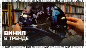 Продажи виниловых пластинок на маркетплейсах выросли в 2 раза в России - Москва 24