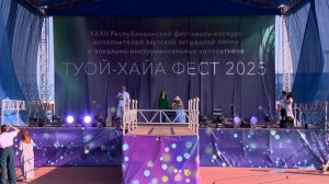 Туой-Хайа фест 2025. Баттл года