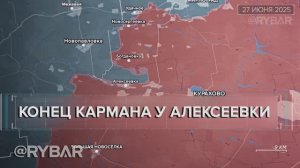 Бои за высоты у Алексеевки и освобождение Дачного — разбор Рыбаря