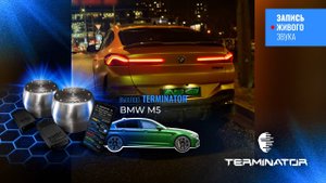 BMW X6 G06 с выхлопом M5, электронный выхлоп Terminator
