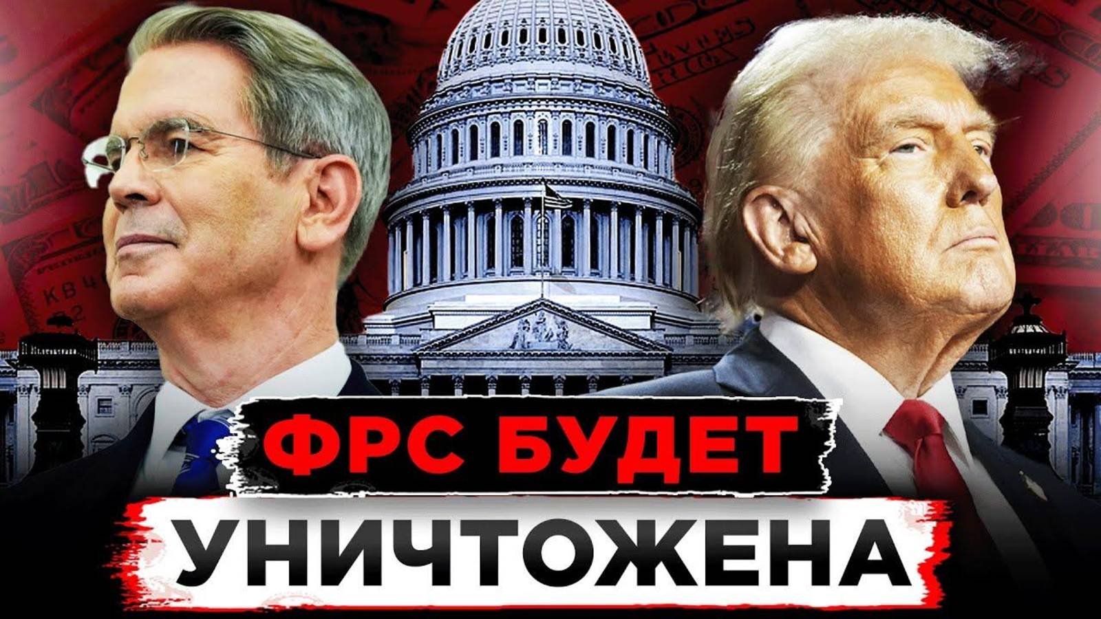 ЧЕРЕЗ 5 ДНЕЙ! ОНИ СДЕЛАЮТ ЭТО!!! 37 ТРИЛЛИОНОВ ДОЛЛАРОВ ЗАСТАВЯТ ТРАМПА ПОЙТИ НА КРАЙНИЕ МЕРЫ смотреть онлайн