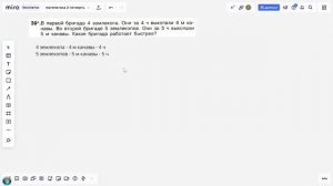 Математика 6 класс. Сложные задачи по теме прямая и обратная пропорциональность.