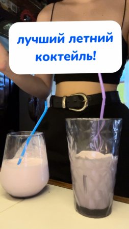 идеально на лето!