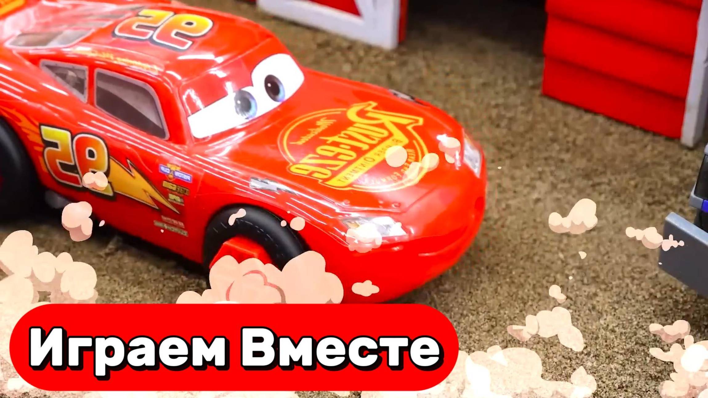 МУЛЬТИКИ ПРО МАШИНКИ ТАЧКИ ДЛЯ ДЕТЕЙ 🚗 ПРИКЛЮЧЕНИЯ МОЛНИИ МАККУИНА И ДРУЗЕЙ ДЛЯ ДЕТЕЙ ЧАСТЬ 6