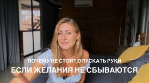 Как Реагировать На Внешнюю Реальность, когда Ничего Не Меняется! @KseniiaMatvienko