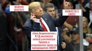 Война на Украине. Юрий Подоляка. 29.07.25. Сводка фронта (СВО) ВС РФ Путин. ВСУ Зеленский. США Трамп